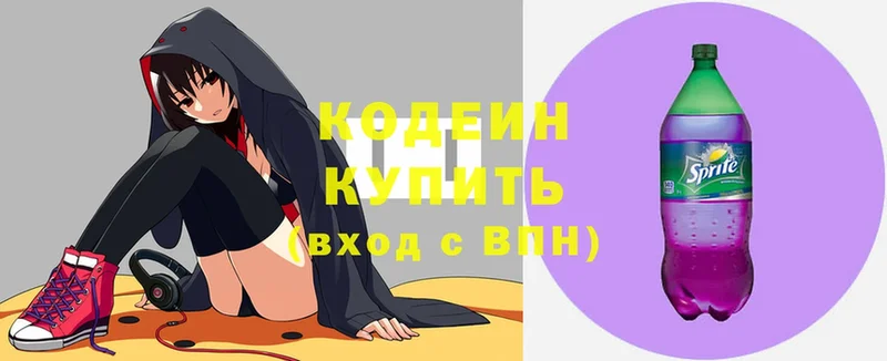 Кодеин напиток Lean (лин)  Неман 